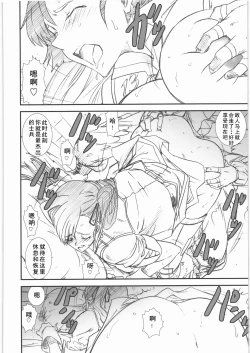 Page 15 of Himitsu no Joshou | The Secret Prologue