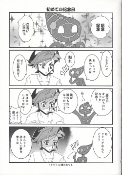 Page 24 of Mirrors gate