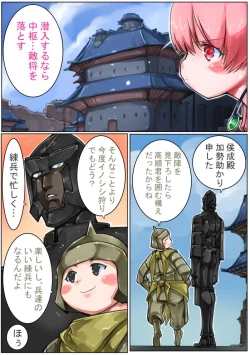 Page 101 of Sangokushi Shinobu