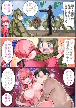 Page 102 of Sangokushi Shinobu