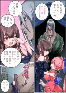 Page 108 of Sangokushi Shinobu