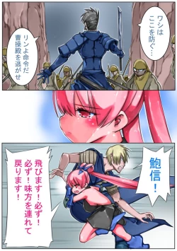 Page 36 of Sangokushi Shinobu