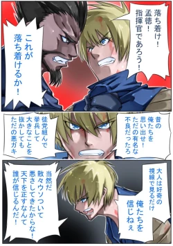 Page 39 of Sangokushi Shinobu