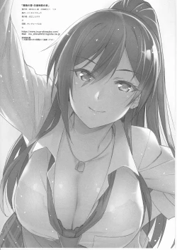 Page 2 of Makyou no Sho Shirase Sakuya no Shou