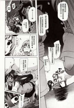 Page 14 of Juukan Yokubou Kanaete Ageru yo!