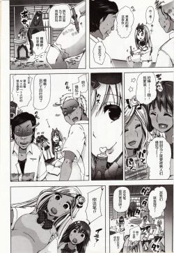 Page 4 of Juukan Yokubou Kanaete Ageru yo!