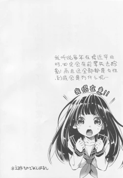 Page 3 of Kamiyama Koukou Omanko Kenkyuukai Katsudou Kiroku
