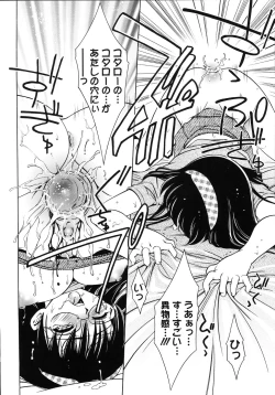 Page 104 of Yoiyami Carnival