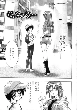 Page 169 of Yoiyami Carnival