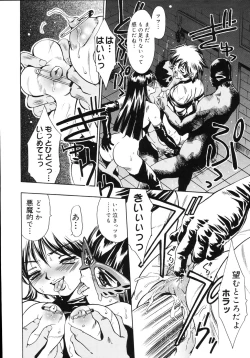 Page 24 of Yoiyami Carnival