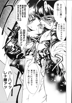 Page 25 of Yoiyami Carnival