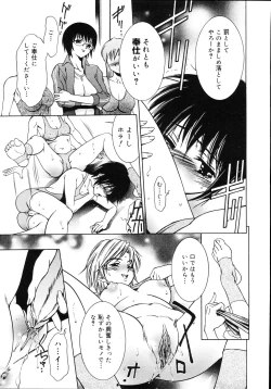 Page 31 of Yoiyami Carnival