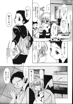 Page 51 of Yoiyami Carnival