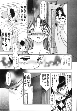 Page 55 of Yoiyami Carnival