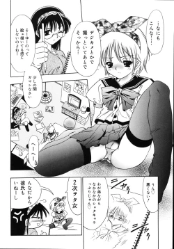 Page 92 of Yoiyami Carnival