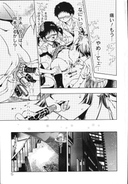 Page 9 of Yoiyami Carnival