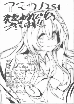 Page 8 of Bukkake! 2017 Fuyu