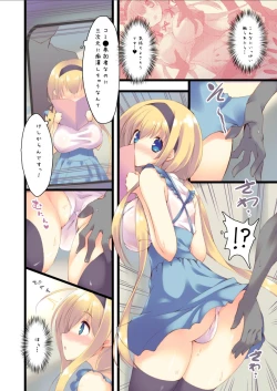 Page 4 of Densha de yonde wa ikemasen.