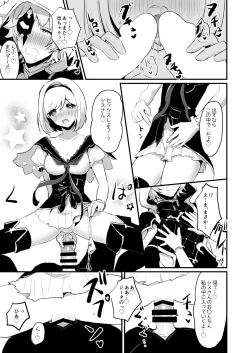 Page 23 of Djeetatachi to Kimeseku Suru Hon