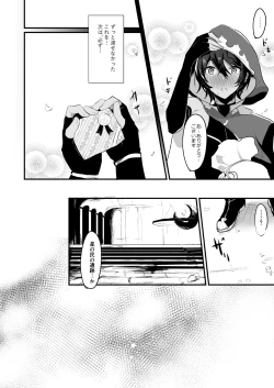 Page 28 of Djeetatachi to Kimeseku Suru Hon