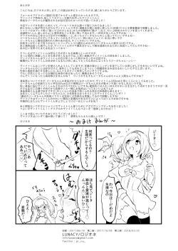 Page 30 of Day Dream