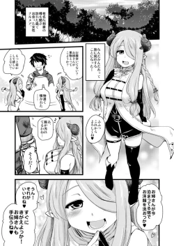 Page 5 of Nee Daijoubu? Hitori de Ofuro Haireru? Onee-san ga Tetsudatte Ageyou ka?