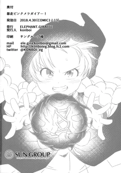 Page 29 of Bousou Pink Meragaia!