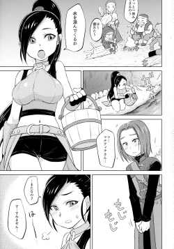 Page 2 of Bousou Pink Meragaia!