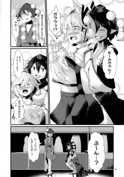 Page 5 of Inu no Oneetachi no Hatsujou Sairei