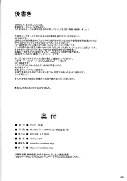 Page 25 of Kimi no Egao ga Boku no Hoshi 2