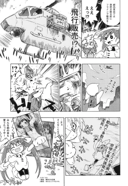 Page 177 of Chicchaina