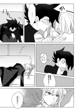 Page 29 of ManAsu Bon