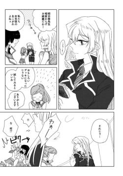 Page 37 of ManAsu Bon