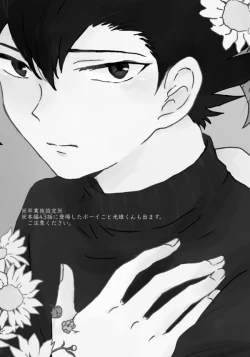 Page 3 of ManAsu Bon