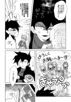 Page 46 of ManAsu Bon