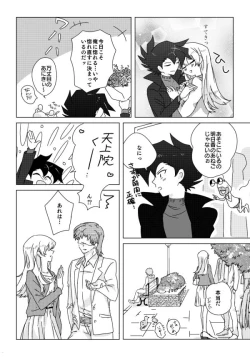 Page 5 of ManAsu Bon