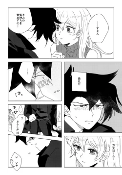 Page 66 of ManAsu Bon