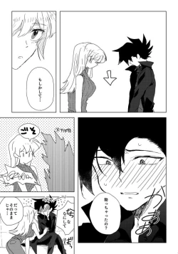 Page 67 of ManAsu Bon