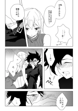 Page 69 of ManAsu Bon