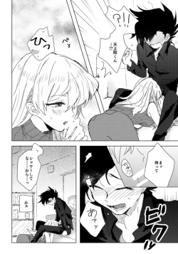 Page 72 of ManAsu Bon