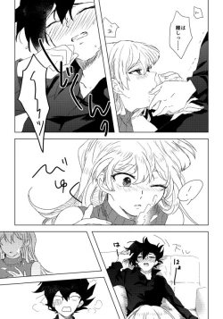 Page 75 of ManAsu Bon