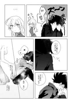 Page 77 of ManAsu Bon