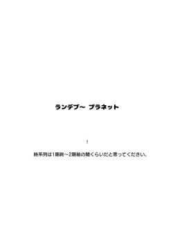 Page 80 of ManAsu Bon