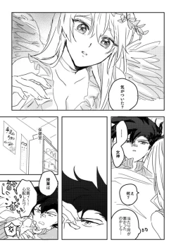 Page 88 of ManAsu Bon