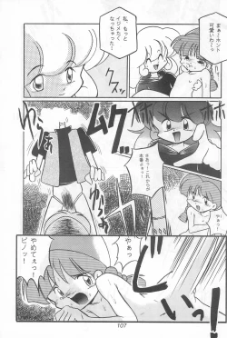 Page 107 of Fun HOUSE 6