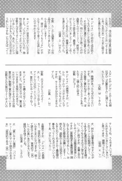 Page 116 of Fun HOUSE 6