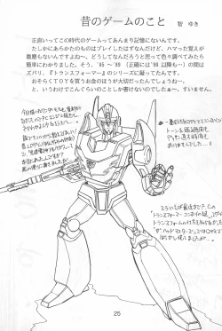 Page 25 of Fun HOUSE 6