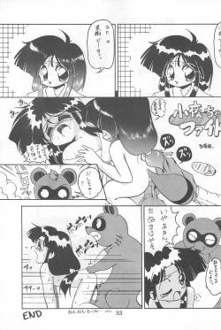 Page 33 of Fun HOUSE 6