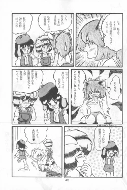 Page 45 of Fun HOUSE 6