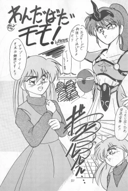 Page 51 of Fun HOUSE 6